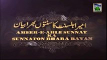 Islamic Information - Yaa Ghaus Kehnay Ka Suboot - Ameer e Ahle Sunnat