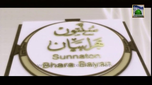 Islamic Speech - Jahannam Ki Aag Part 01 - Haji Ubaid Raza Attari Al Madani