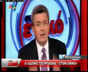 Α. Γεωργιάδης, συνέντευξη στο Star