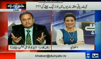 PML-N is being accused for pre-poll rigging in LB polls