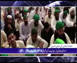 RUKN-E-SHURA ABDUL HABIB KA BAYAN (ON NET) KHALEEJ ME ARAB SHAREEF