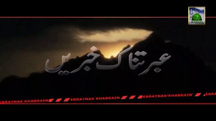 Short Email Promo Ibratnak Khabrain - Haji Imran Attari