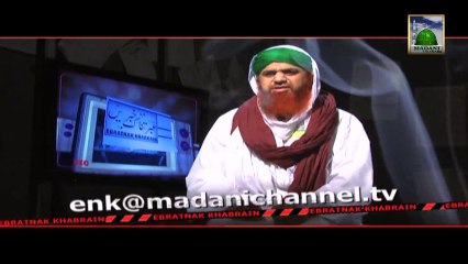 Short Email Promo Ibratnak Khabrain - Haji Imran Attari