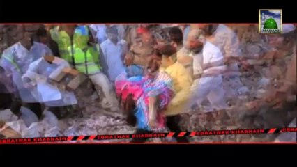 Grand Promo - Ibratnak Khabrain - Sunday 5:20 Pm