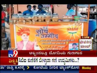 TV9 Segment: 'Modi Brand' : Brand Modi a Big Hit Ahead of Party’s Rally - Full