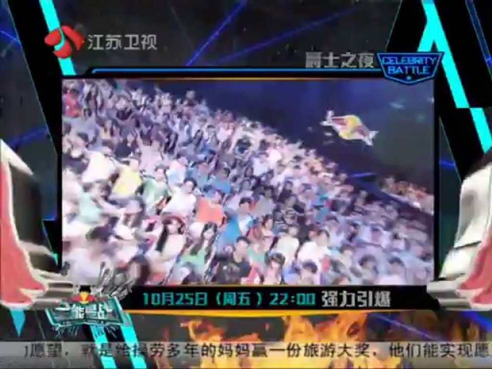 [BIGTV USA]赢在中国-任志强前来助威2013-10-21