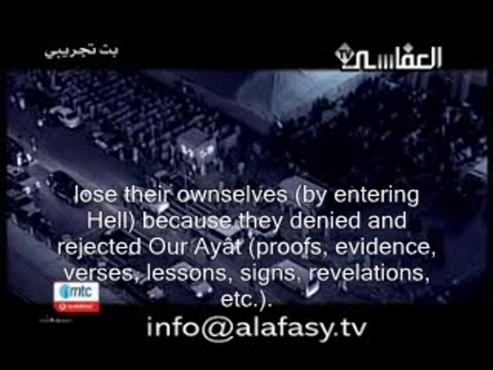 Al-Afasy--Surat Al'araf (V1-18)