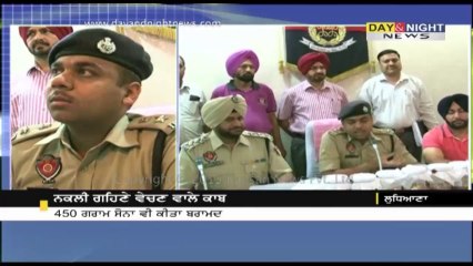 Ludhiana police arrested 7 persons with fake gold jewellery