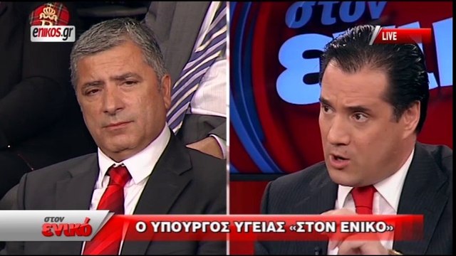 Η εκπομπή του Νίκου Χατζηνικολάου στο enikos.gr με τον Άδωνι Γεωργιάδη. Α μέρος