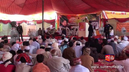 Mehfil Urs Pak Hazrat Sakhi Sultan Syed Mohammad Abdullah Shah Madni Jillani R.A & Sultan-ul-Faqr 6th Hazrat Sakhi Sultan Mohammad Asghar Ali R.A Zere Sadarat Khadim Sultan-ul-Faqr Hazrat Sakhi Sultan Mohammad Najeeb-ur-Rehman M.A 2013 (Part 5/6)