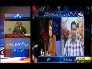 Aaj with Reham Khan - 22nd October 2013