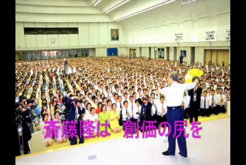 【悪銭の行方は？】斎藤隆犯罪長を讃える歌２【女装クラブ通いです！】