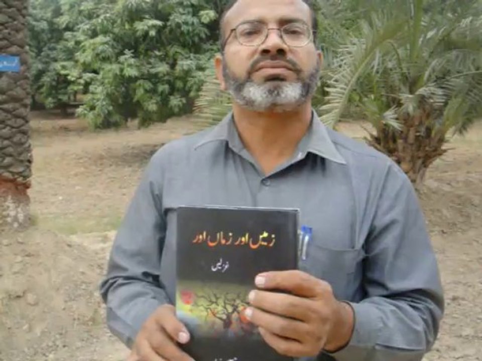 Riaz Ahmad Qadri on Allama Zia