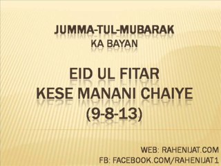 Eid ul Fitar Kese Manani Chaiye (9-8-13)
