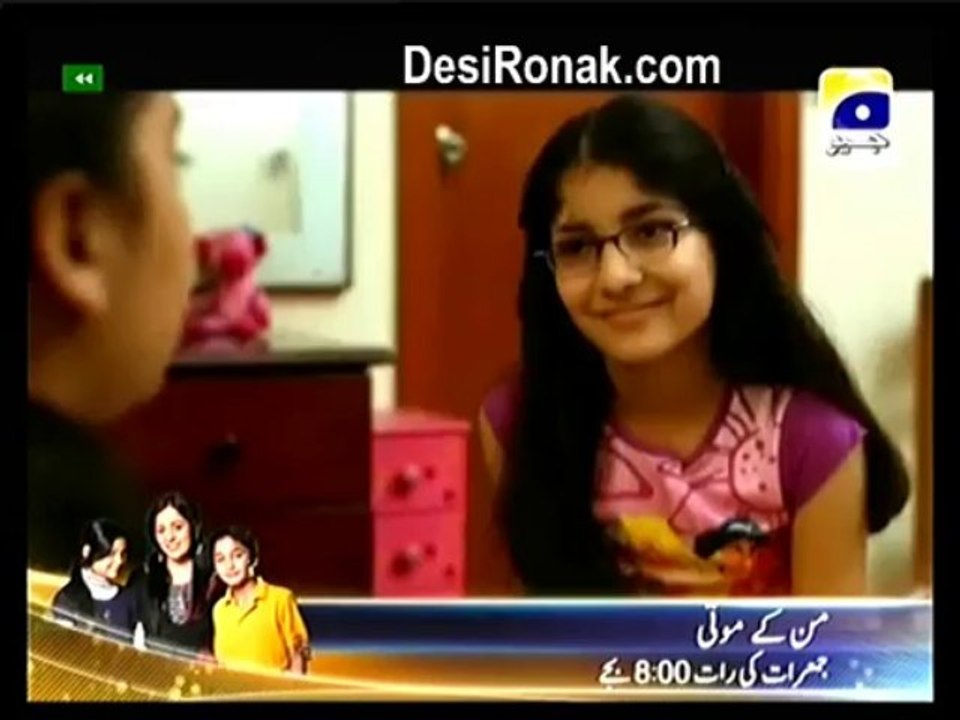 Meri Maa Ep 36 HQ 1