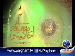 Silsila Ahadees-e-Sahiha EP19