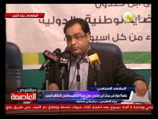 جلسة حوار حول حرية التنظيم وقانون التظاهر الجديد