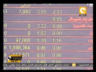 صعود البورصة المصرية وتراجع شبه جماعي للبورصات العربية