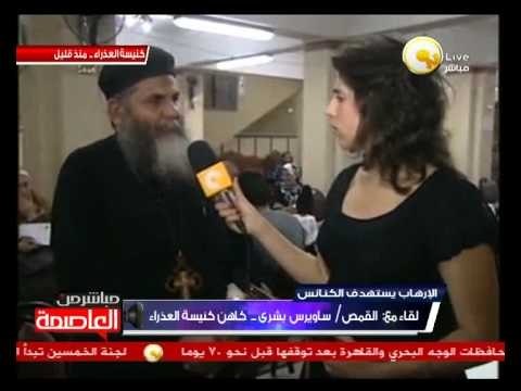 لقاء مع القمص ساويرس بشرى كاهن كنيسة العذراء والملاك بالوراق