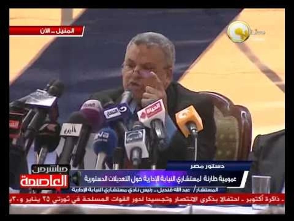 جمعية عمومية طارئة لمستشاري النيابة الإدارية حول التعديلات الدستورية
