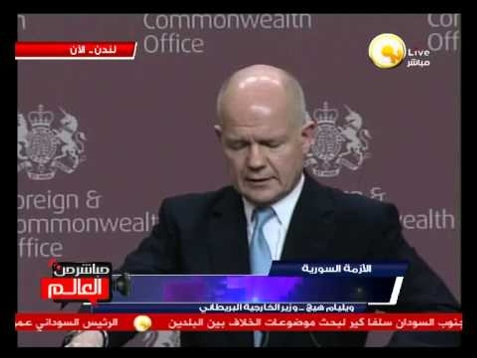 مؤتمر صحفي لوزير الخارجية البريطاني عقب إجتماع مجموعة أصدقاء سوريا