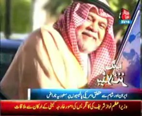 AbbTakk Headlines - 0600 AM - 23 October 2013