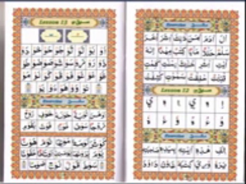 Learn Tajweed - Lesson 003 - Introduction To Ahsanul Qawaid By MNRAQ