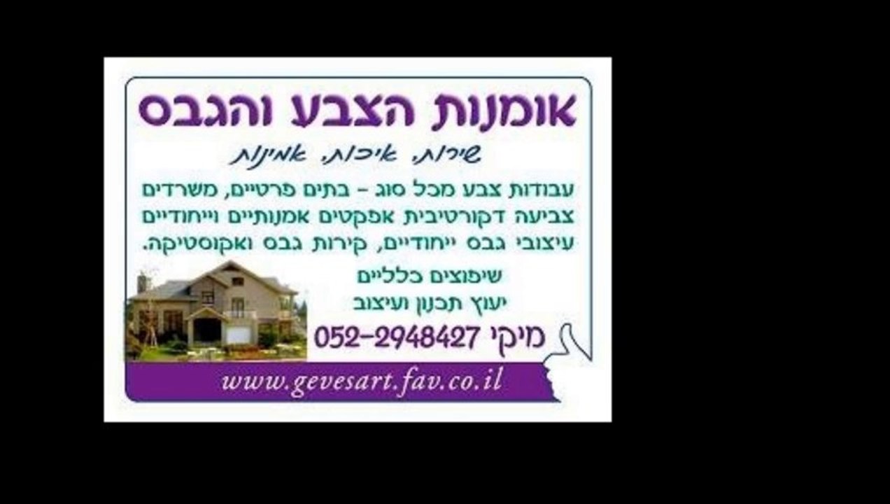 צליל עסקי | צליל עסקי לנייד - 054-6978151 / 077-5002925