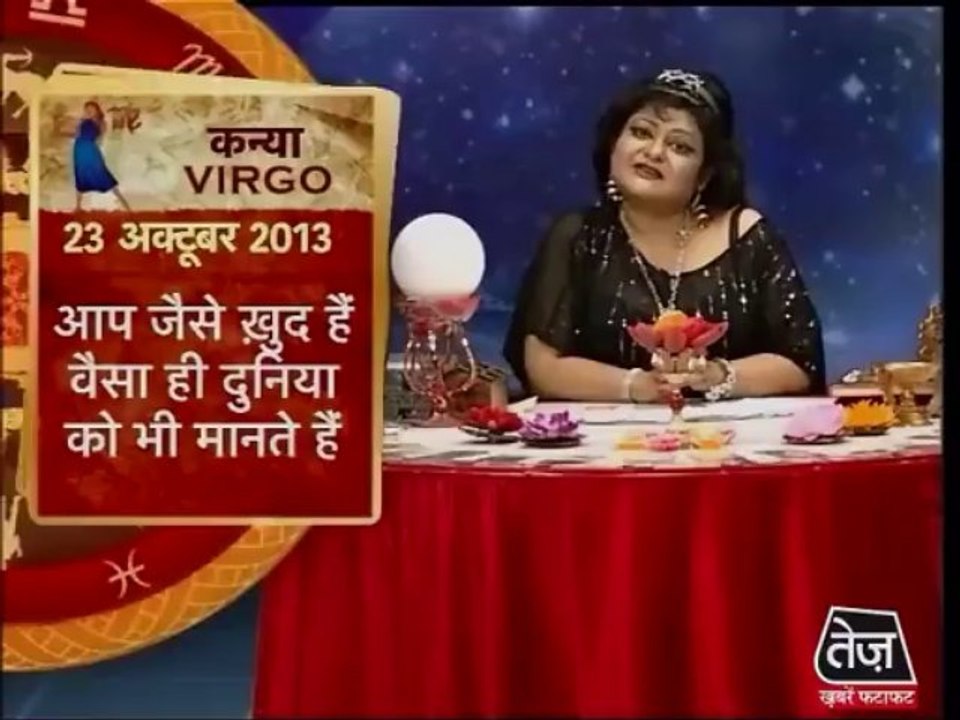 कन्या राशि-23 अक्टूबर 2013