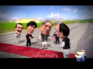 Bhool na Jana-Gizmo-23 Oct 2013