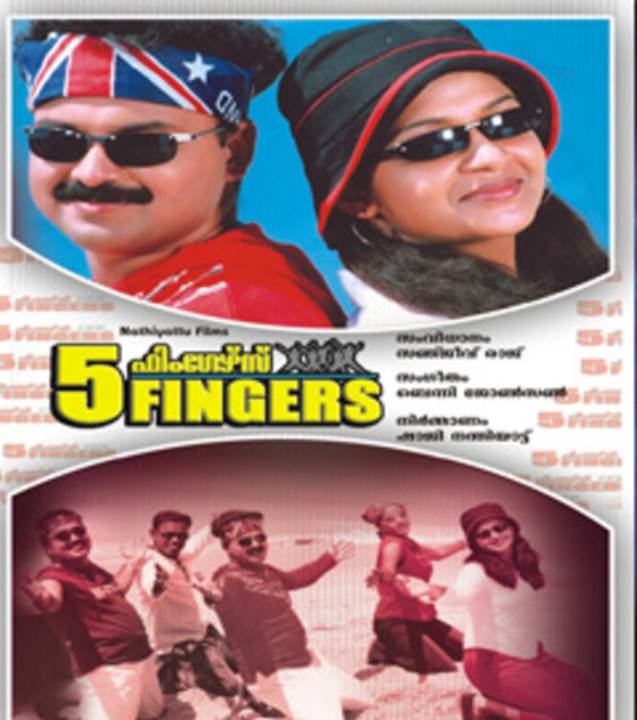Five Fingers 2005: Full Length Malayalam Movie