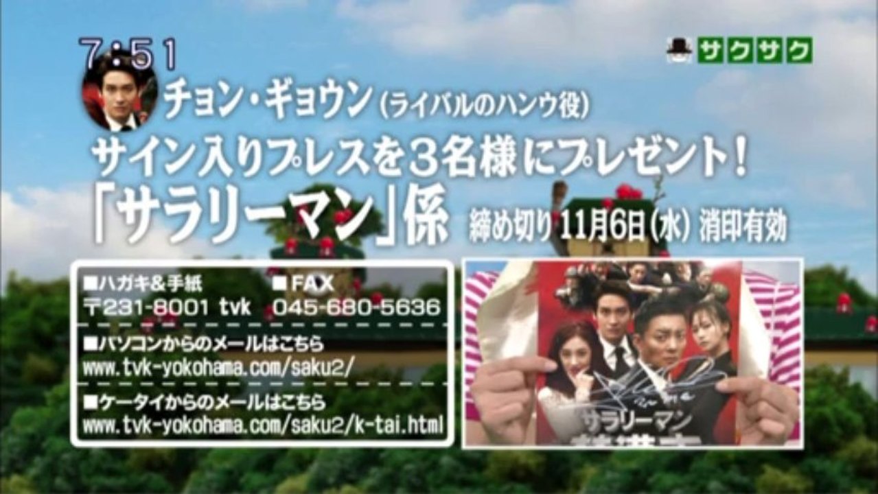 sakusaku.13.10.23 (3) 韓国ドラマ、サラリーマン,チョハンジ