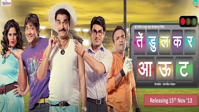 Tendulkar Out - New Marathi Movie - Sai Tamhankar, Aniket Vishwasrao, Santosh Juvekar, Sayaji Shinde!