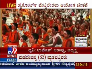 TV9 News: Child Protection Cell To Take Against Nithyananda Gurukul at High Court