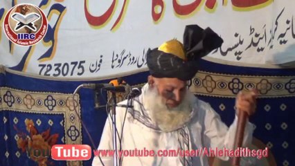Shaikh Abdul Wahab Ropari Hafizaullah Topic Quran o Hadees Zaroori Kiyon