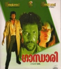 Gandhari 1993: Full Length Malayalam Movie