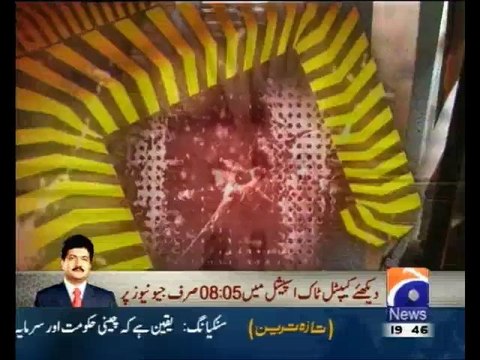 Geo FIR - 23rd October 2013