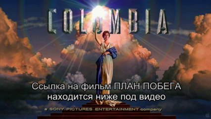 Фильм План побега смотреть онлайн