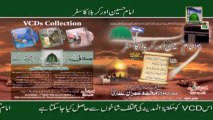 VCD Promo - Imam Hussain aur Karbala Ka Safar