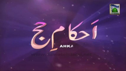 Ahkam e Hajj Ep 08 - Qurbani, Rami aur Tawaf e Ziyarat Ke Ahkam