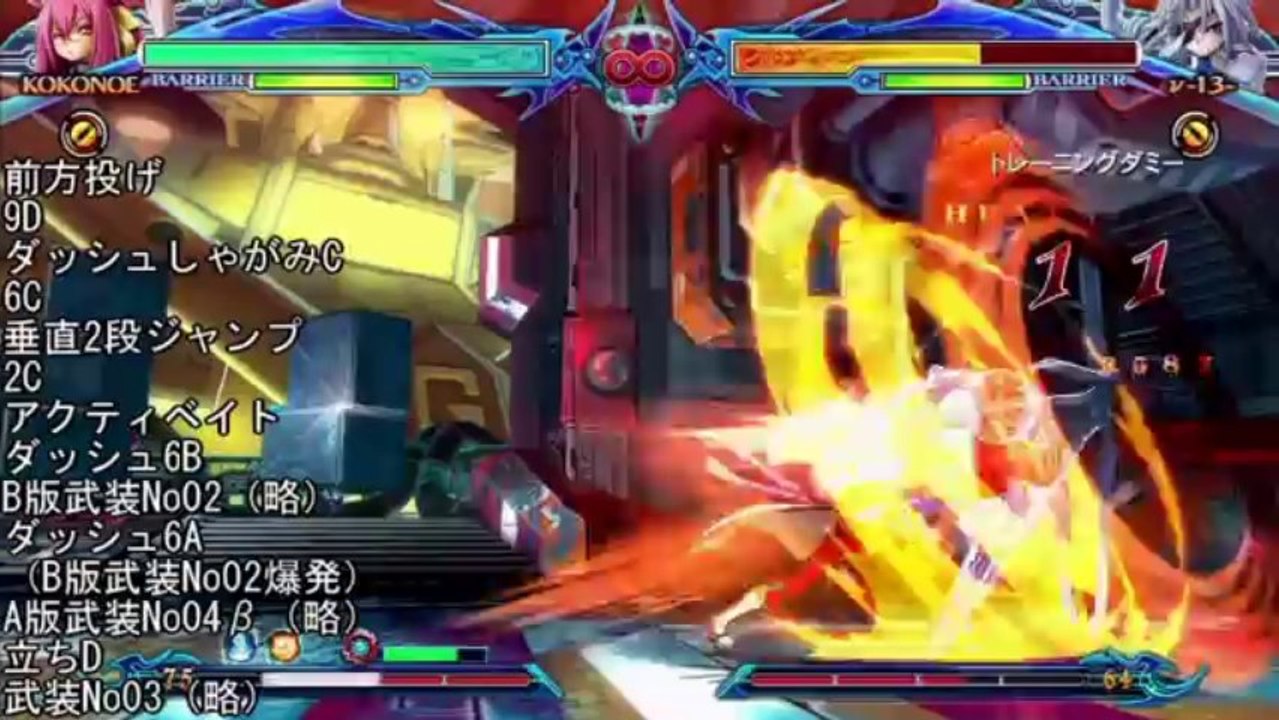 BlazBlue: Chrono Phantasma - Kokonoe