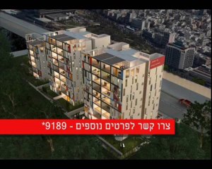 קבוצת הורוביץ - על הדירות בפרויקט מומה