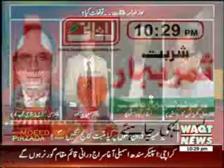 Tonight with Moeed Pirzada 23 October 2013