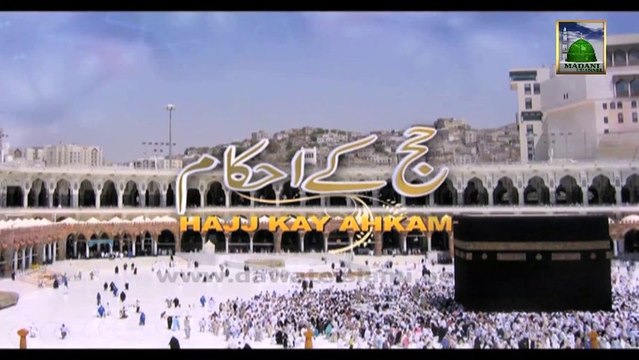 Hajj Ke Ahkam Ep 03 - Hajj Ka Tareeqa - Mufti Qasim Attari