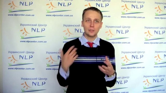 Об Украинском центре НЛП