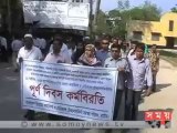 নাটোরে সদর হাসপাতালের ফার্মাসিস্ট ও টেকনোলজিস্টদের