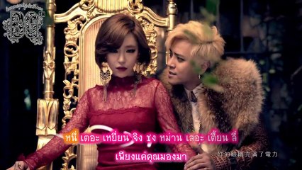 [BG - TH] [Kara & Thai] Show Luo - Cast The Net Of Love (爱投罗网)