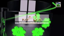 Madani Mashwara - Catering Islamic Brothers - Part 1