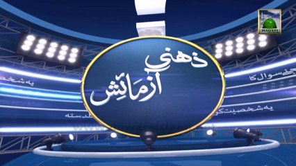 Zehni Aazmaish Ep 10 -  Knock Out Round - Season 03 (Part 1)