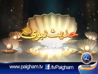 Hadith Nabvi EP45